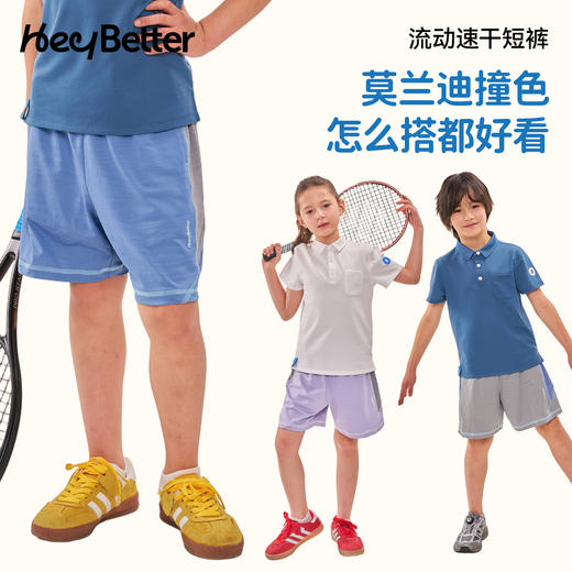 【HeyBetter-小土专享】流动速干短裤 商品图4