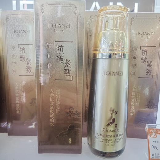 集千姿人参抗皱紧致琥珀水120ml 商品图0