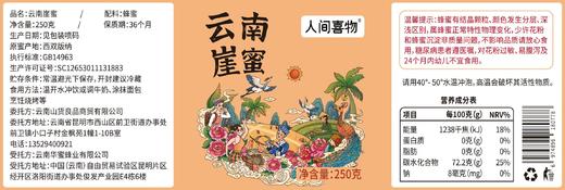 云南西双版纳米团花黑蜂蜜 商品图9