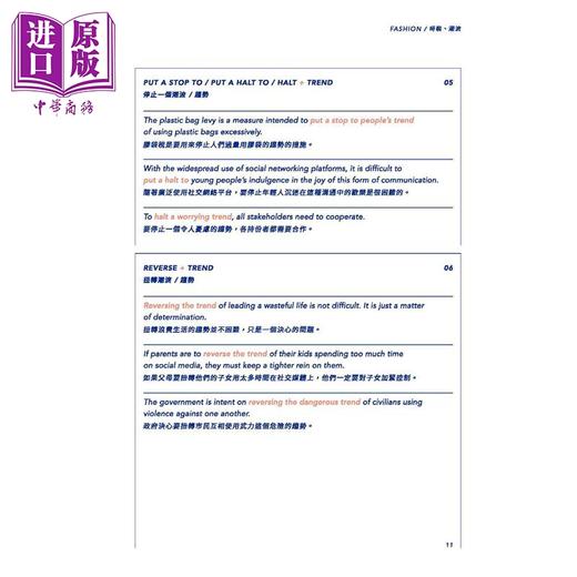 【中商原版】HKDSE Master Series - Collocations 香港中学文凭试大师系列-搭配 港台原版 DSE 文凭试 商品图4