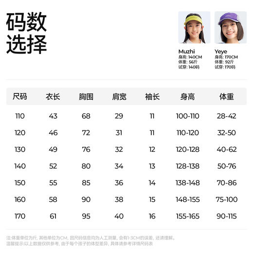 【女童巨薄速干运动短袖】森林棠26夏款肌理透气排汗超轻凉感收腰T恤40162498 商品图5