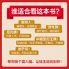让钱找到你 周文强 理财基金书籍 商品缩略图3