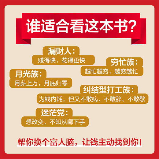 让钱找到你 周文强 理财基金书籍 商品图3