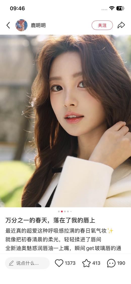 一店d 樶-新发售的魅惑系列润唇油 夯爆了！上嘴就是很有水光感的3D玻璃唇，涂上整个人都亮了起来，薄涂厚涂都美得令人窒息，而且它可以根据唇部ph值变色 
粉嘟嘟的，很闪很闪，直接嫩回18岁了 商品图10