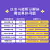 预售 预计4月中下旬发货 蚂蚁阿福 你的AI健康伙伴 家庭医生健康管理员手册享受健康人生 慢性病管理 商品缩略图3
