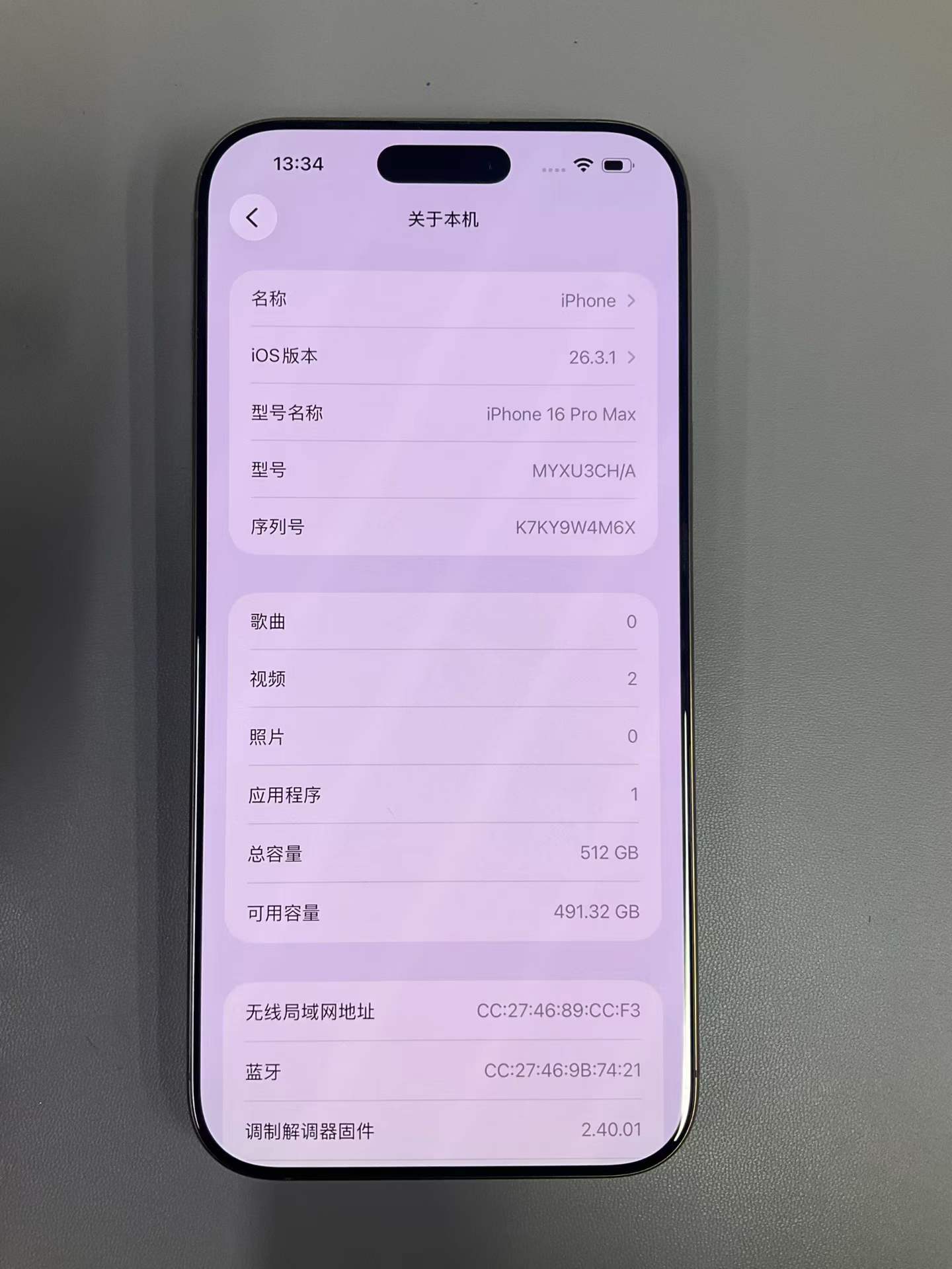 苹果16pro Max 512G 金 电池效率94 成色98新 7399