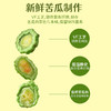 苦瓜脆片即食25克苦瓜片脱水蔬菜干回甘肝火清火VF脱水零食箱 商品缩略图10