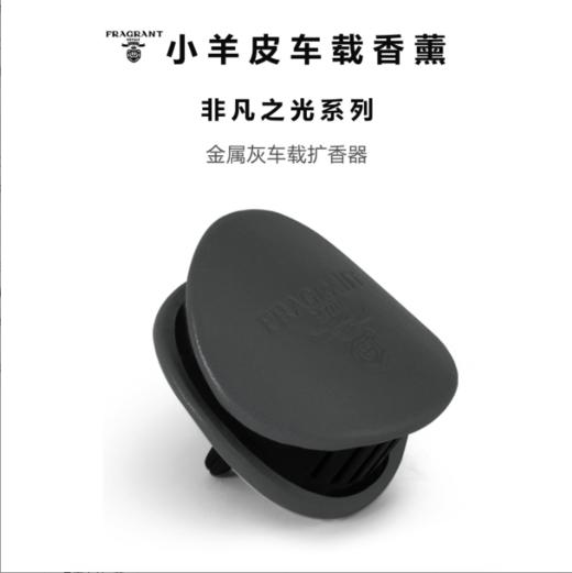 把夏天装进车里，车载香薰界的白月光🚗【Niccolo 尼依格罗-非凡之光系列小羊皮车载香薰】✅纯植物萃取精油调香，大牌同款高级香🍋小羊皮质感，轻奢有格调 商品图4