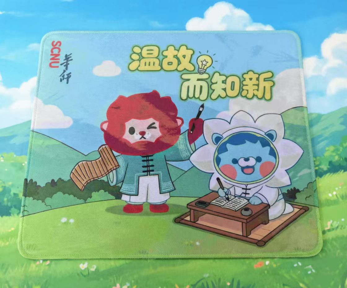 华师温故而知新花狮鼠标垫