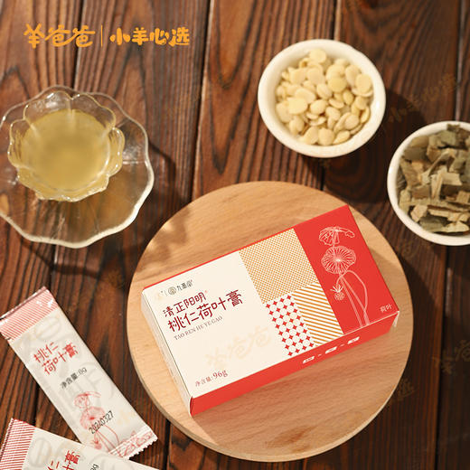³【羊爸爸孩子桃仁荷叶膏】8g*12袋/盒 桃仁+荷叶+火麻仁+莱菔子+杏仁+桑叶+桔梗 XN03-CRMM-BA 商品图2