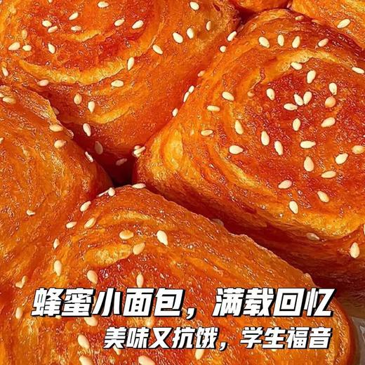【口味香醇❗外酥内软】现做现发蜂蜜脆皮小面包手撕老式整箱蛋糕早餐速食蜂蜜脆底。ri 商品图3
