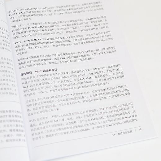 DevSecOps极简入门 商品图3