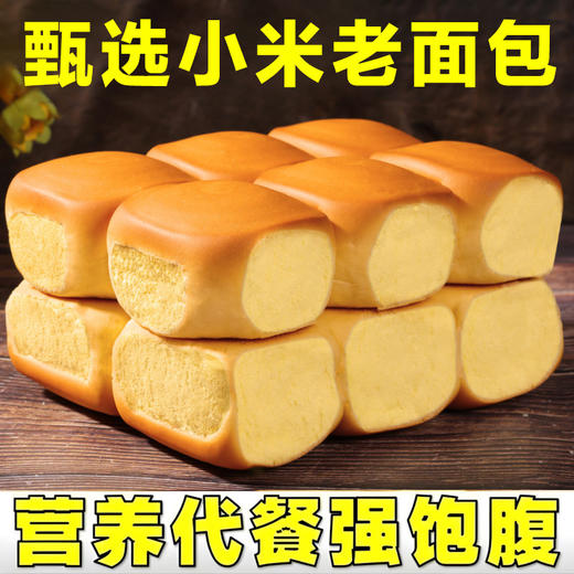 老式小米面包手撕面包早餐杂粮代餐纯天然原料饱腹原味老面包食品 商品图0