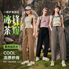 雪梵莱【男女款冰锋茶爆裤】 冰峰纱线 自带凉感 久穿不闷热 轻薄 防水 休闲户外必备 不挑身材的版型，各种腿型轻松驾驭!#JW 商品缩略图1