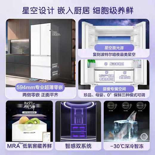 卡萨帝（Casarte）520升法式多门冰箱双系统冷藏冷冻双重除菌净化零距离自由嵌入式一级能效 BCD-520WGCFDM4G6U1 商品图1