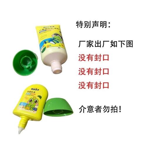 出门必备青蛙王子儿童防晒霜SPF30+++防紫外线军训必备晒后修复乳效期27年8月 商品图6