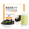 原味黑豆豆浆300g·15袋/盒 A-1778（效期至26-11）买4盒赠搅拌器 养瑞和 商品缩略图0
