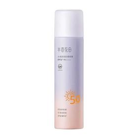 半亩花田 SPF50+水感舒润防晒喷雾 120ml/瓶