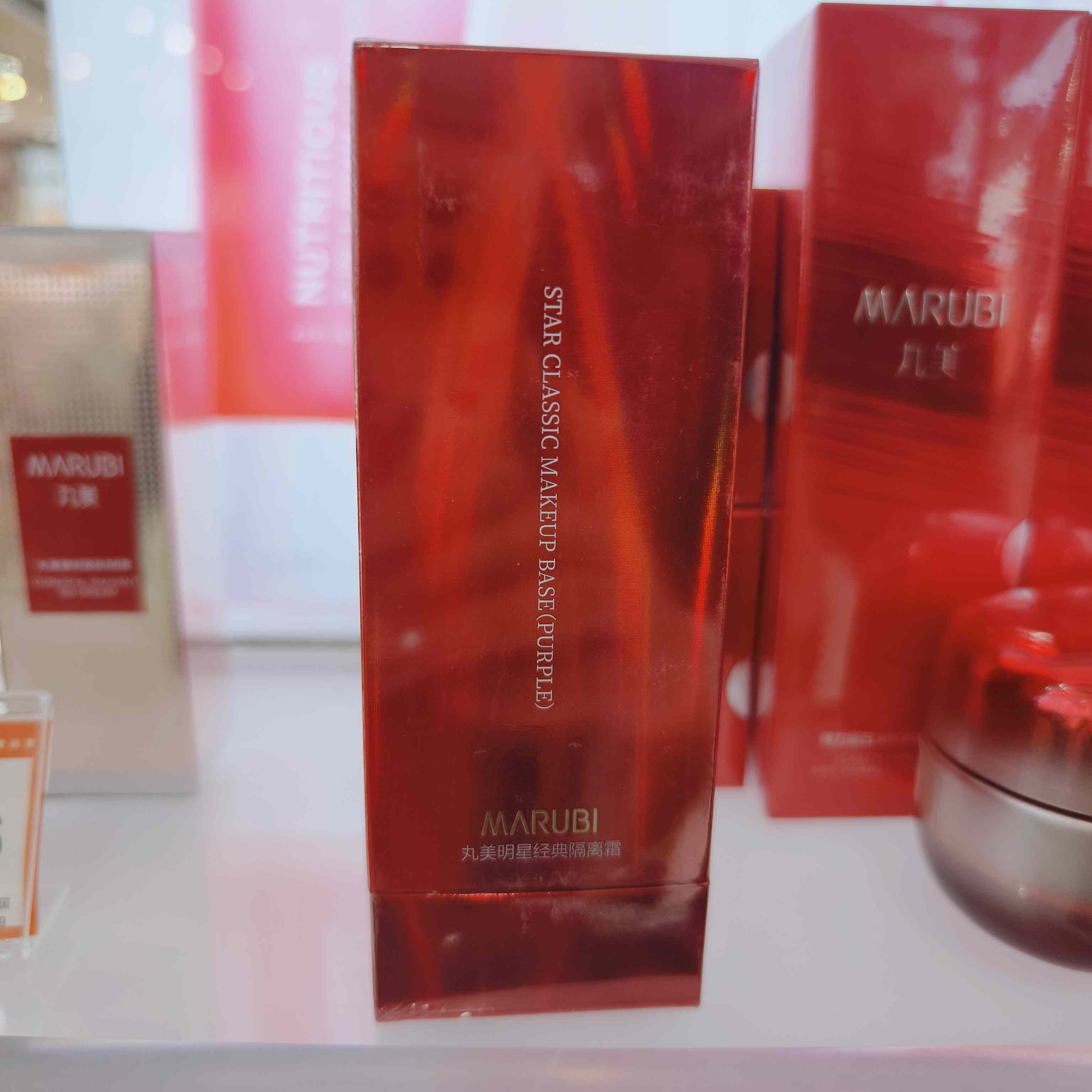 丸美明星经典隔离霜（紫晶色）30g