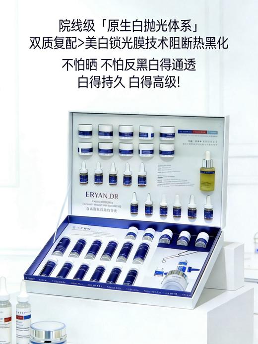 KN-09研尔博士法国白番茄发光肌肤管理套 面部套 院用 商品图1