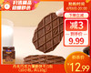 丹夫巧克力薄脆饼干/1包（10小包，共110g）生产日期：26年3月 商品缩略图0