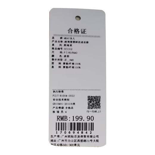 甜美度假碎花连衣裙-纪念日百货门店同款170694834 商品图4