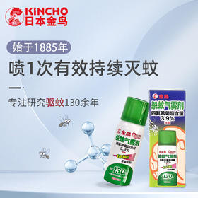 kincho日本金鸟户外家用杀蚊气雾剂室内灭蚊蚊香液驱蚊喷雾杀虫剂