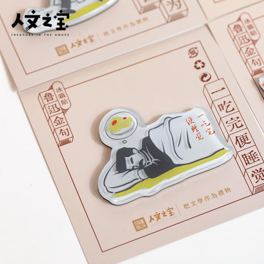 【人文之宝】鲁迅系列·人物金句亚克力冰箱贴 商品图4