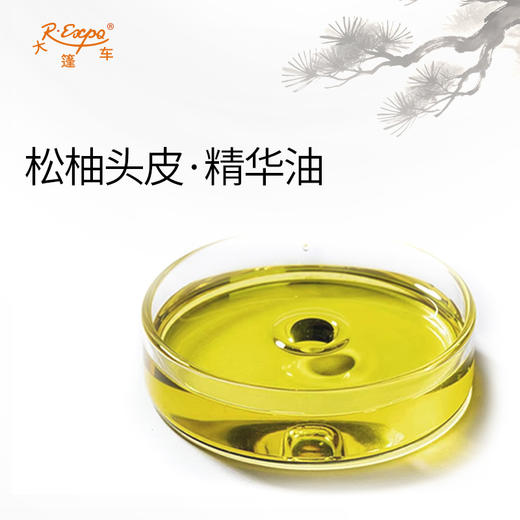 松柚头皮·精华油东方四季香养头皮靓发系列原料批发大篷车精油 商品图3