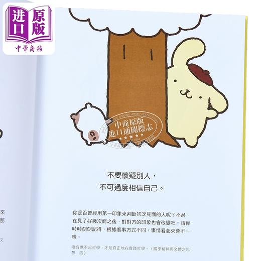 预售 【中商原版】布丁狗读思想录 港台原版 SANRIO 尖端出版社 励志散文 绘本 商品图3