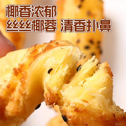 椰蓉条酥椰蓉软酥椰子酥传统中式糕点酥脆好吃散装休闲解馋零食品 商品图1