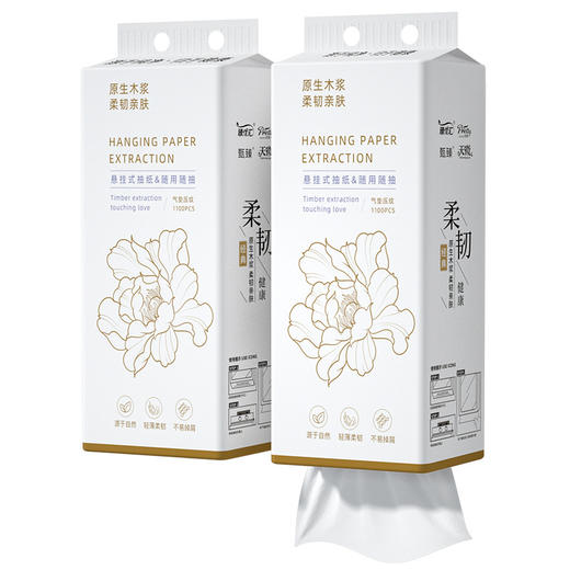 【19.9抢5提❗️抽取式面巾纸】亲肤柔韧舒适耐用 轻盈压花 柔软触感 悬挂抽纸家用卫生纸原生木浆亲肤面巾纸厕所专用壁挂式纸抽 商品图3