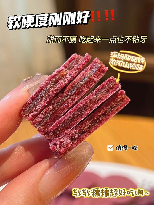 【超值装】天昆果王 新疆蓝莓桑葚山楂片 酸甜可口 208g/袋*4袋 商品图2