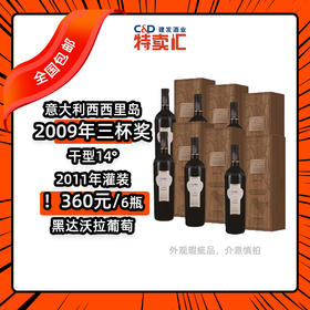 意大利葡泰酒庄迪乐西西里岛红葡萄酒750ml*6