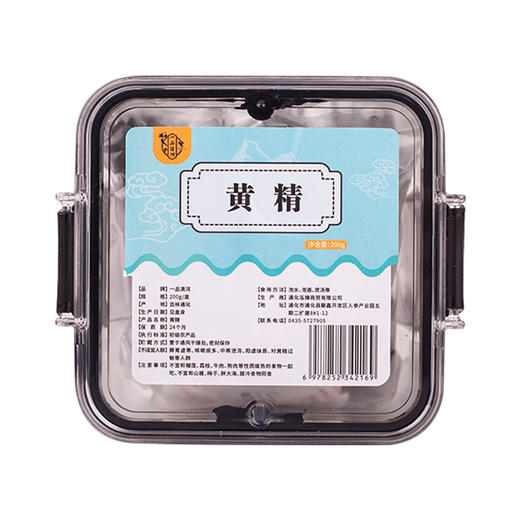 【自营】一品清河 黄精200g九制黄精 YPQHHJ200G 商品图1