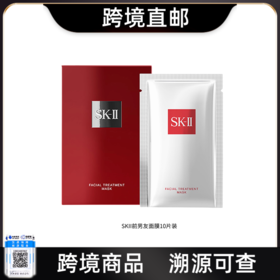 【跨境直邮】 SK-II前男友面膜10片装丨买一送一丨提亮 水润 补水 修复