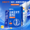 【4盒装】聚禄堂全骨全关节营养粉 42g/盒（6g*7）香浓奶味 商品缩略图0