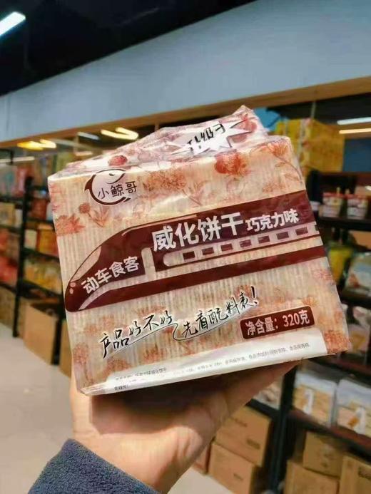 周四取货：【小鲸哥威化饼干】一袋320克 商品图5