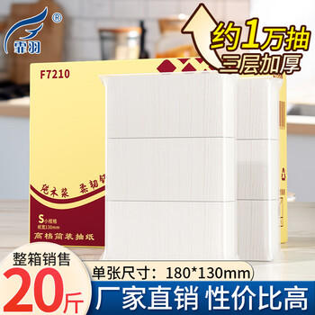 霏羽散装抽纸20斤整箱酒店商用餐厅饭店餐巾纸面纸巾F7210 /家庭清洁/纸品 /清洁纸品 /一次性清洁/护理纸品 商品图2