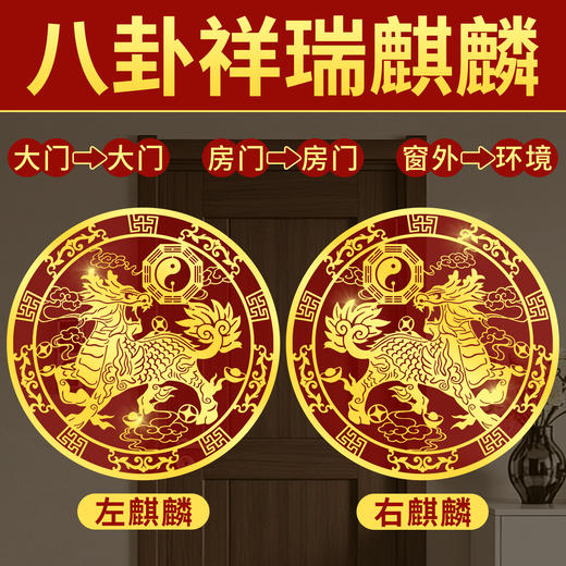 一对麒麟金属贴 商品图0
