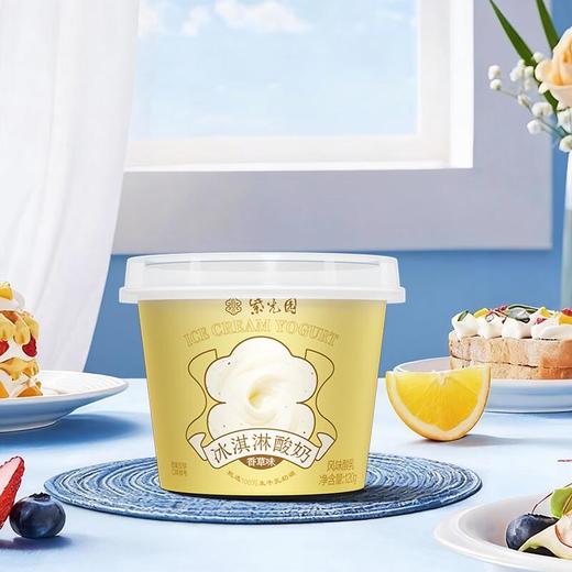 紫光园冰淇淋酸奶香草味120g 商品图9