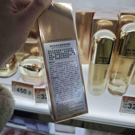 茉珂多肽抗皱舒颜柔嫩乳125ml 商品图3