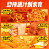 三只松鼠 辣卤升级款_辣卤荤素礼盒/升级款/130袋-fx 商品缩略图2