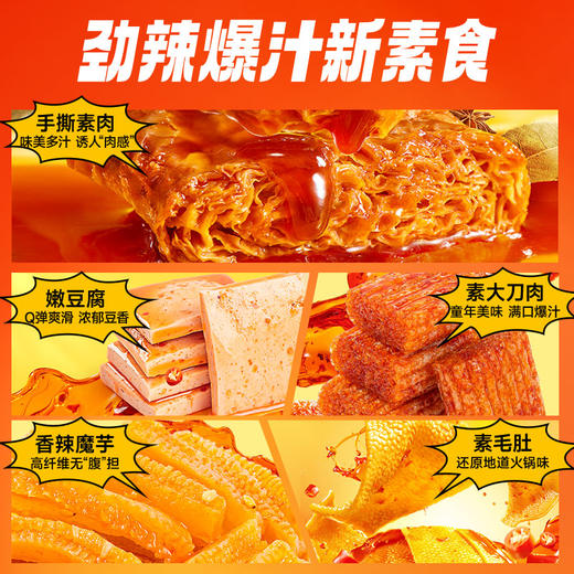 三只松鼠 辣卤升级款_辣卤荤素礼盒/升级款/130袋-fx 商品图2