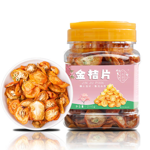 【自营】一品清河 金桔片210g多巴胺罐装金桔干金橘 YPQHJJP210G 商品图0