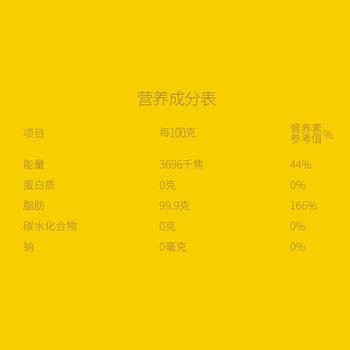 福临门金阙谣 食用植物调和油5升 煎炒烹炸食用油 中粮出品 /粮油调味 /食用油 /调和油 商品图3