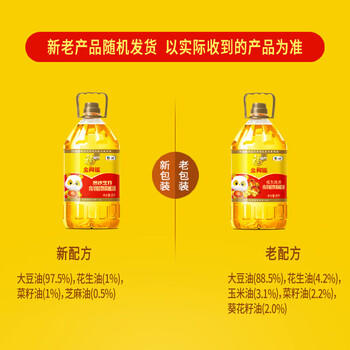 福临门金阙谣 食用植物调和油5升 煎炒烹炸食用油 中粮出品 /粮油调味 /食用油 /调和油 商品图5