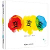 变变变 杜莱艺术创想系列 商品缩略图7