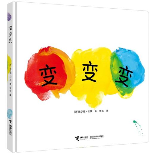 变变变 杜莱艺术创想系列 商品图7