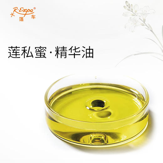 玉茴乳·精华油东方四季香养酥兄玉汝系列植物原料批发大篷车精油 商品图3